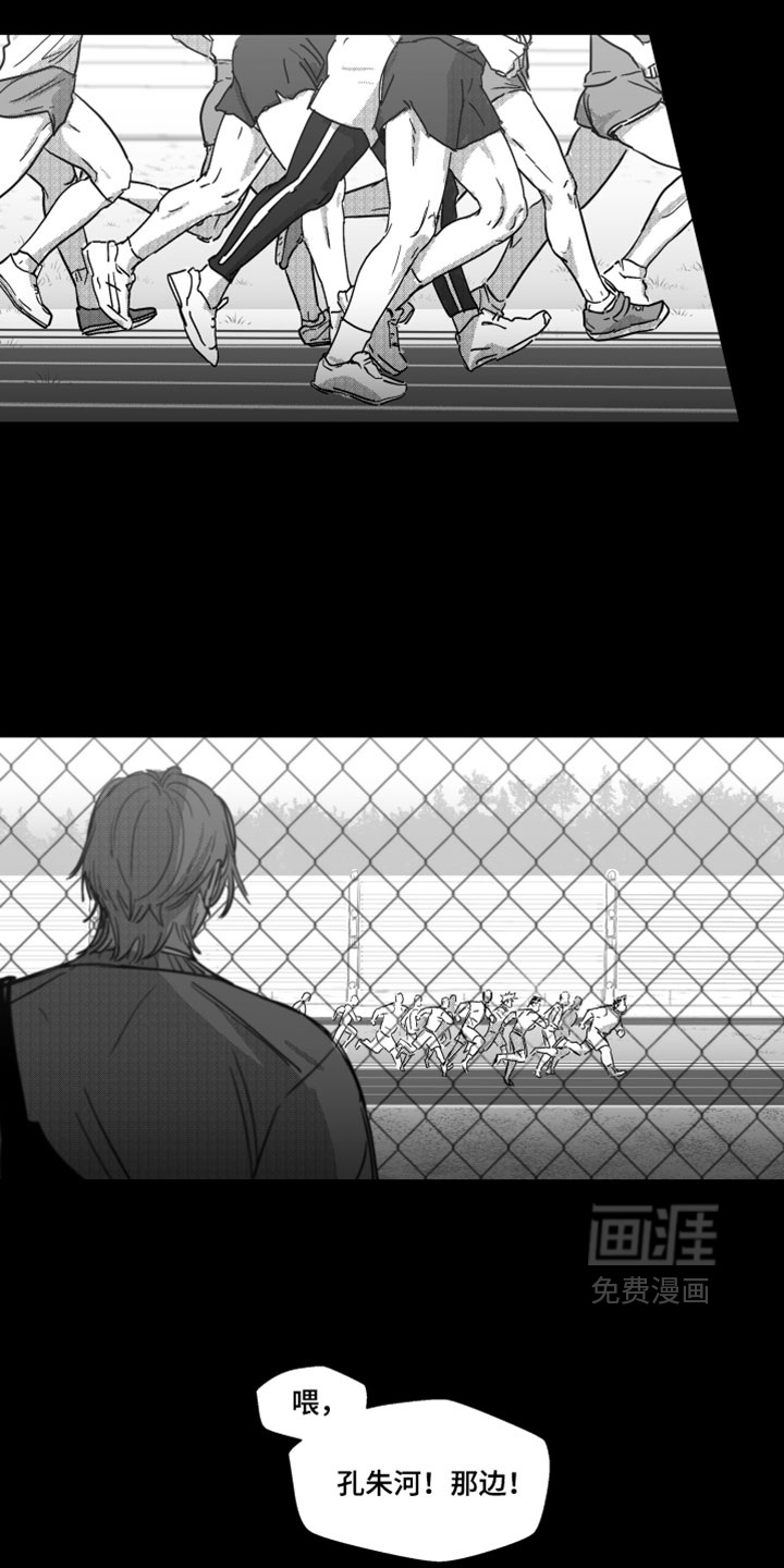 破碎花环之约漫画-图9