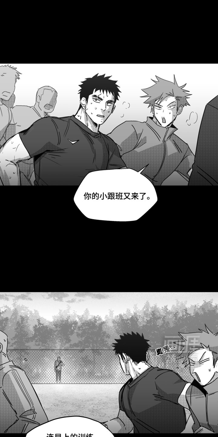 破碎花环之约漫画-图10