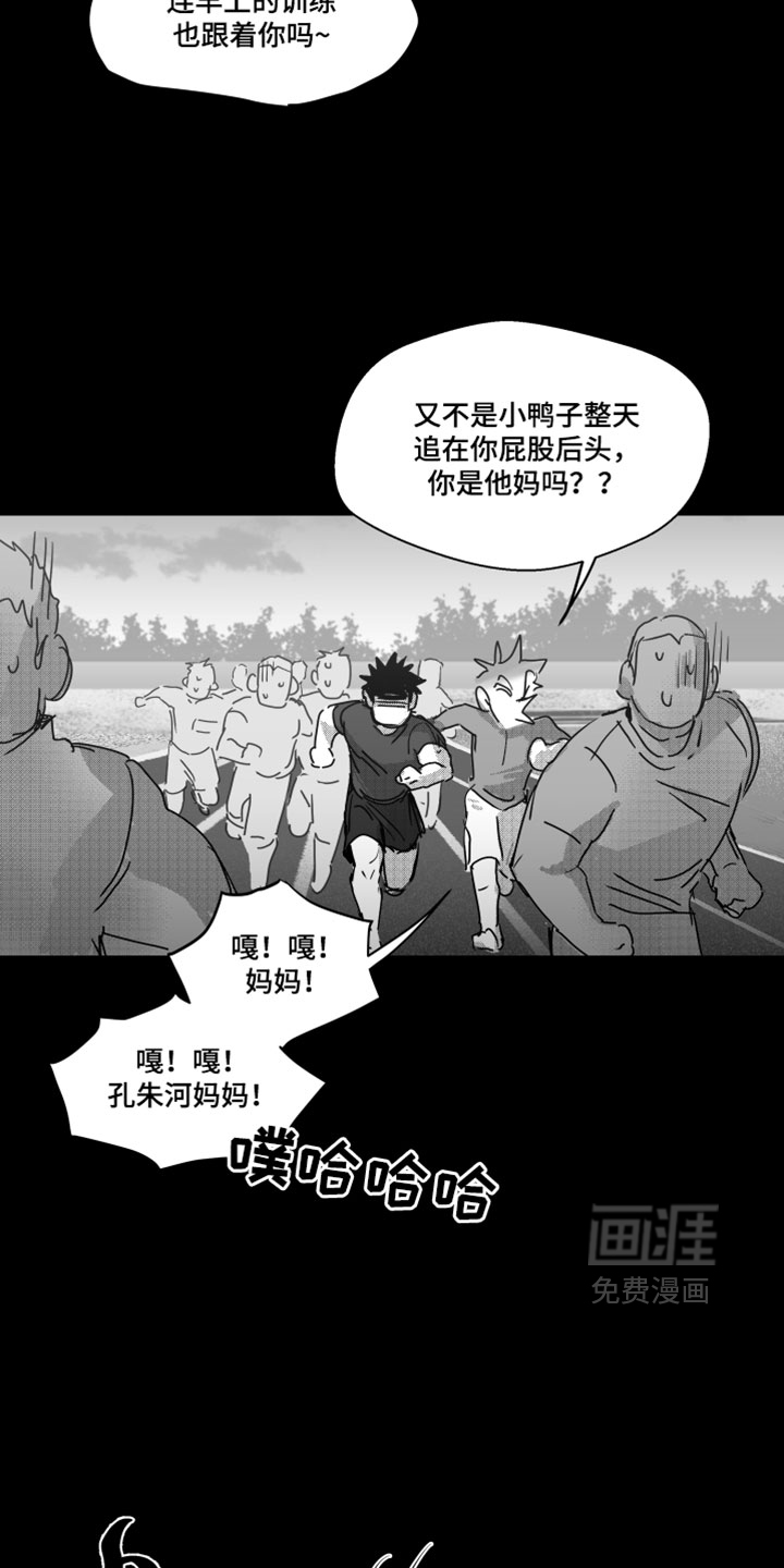 破碎花环之约漫画-图11