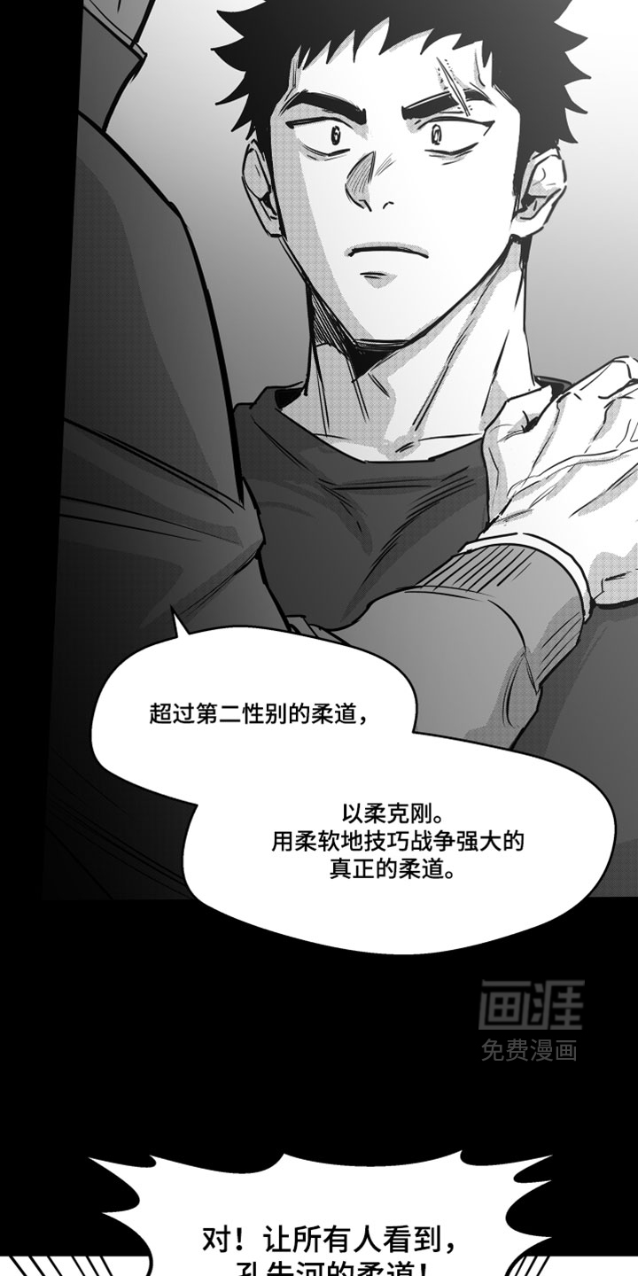 破碎花环之约漫画-图15