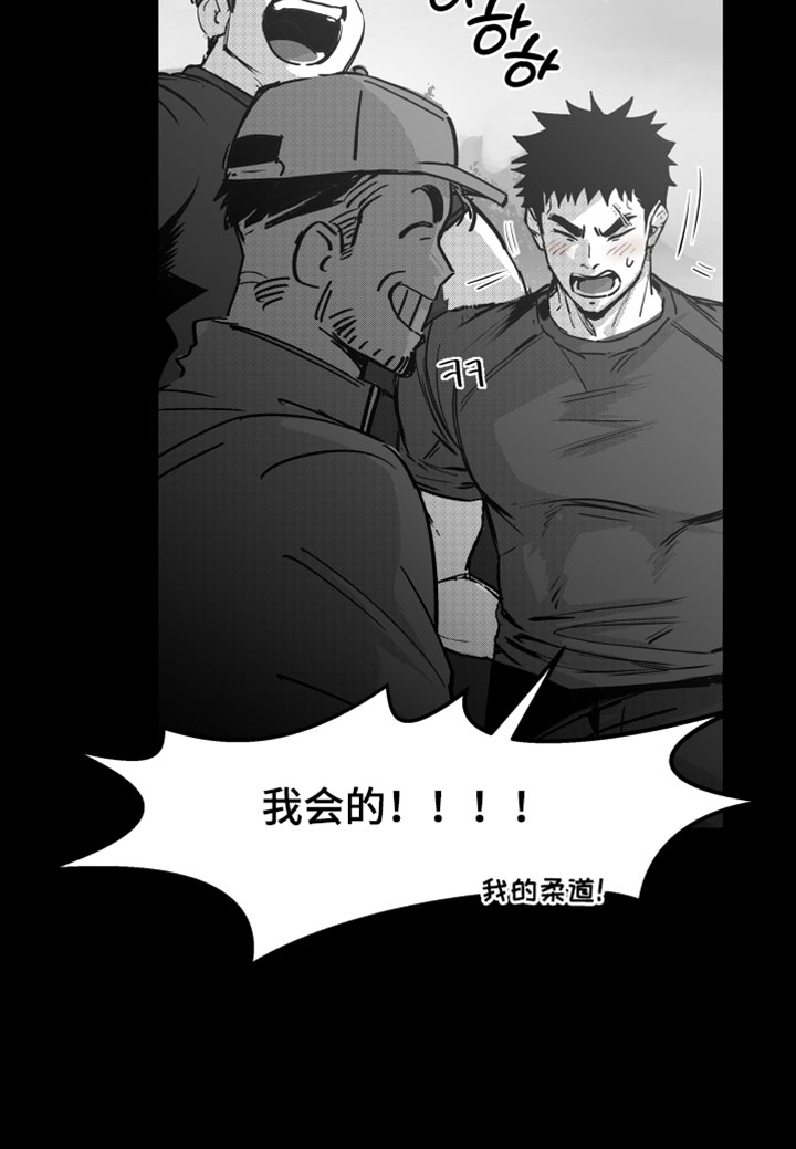 破碎花环之约漫画-图17