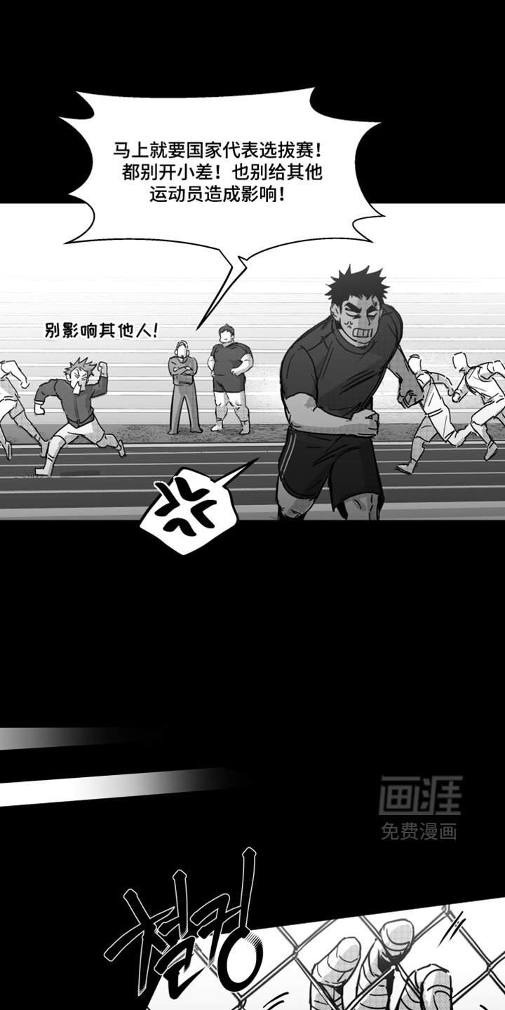 破碎花环之约漫画-图18