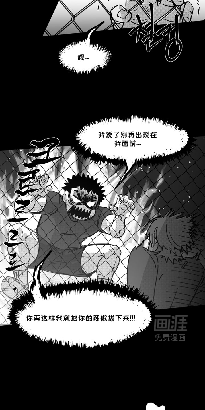 破碎花环之约漫画-图19