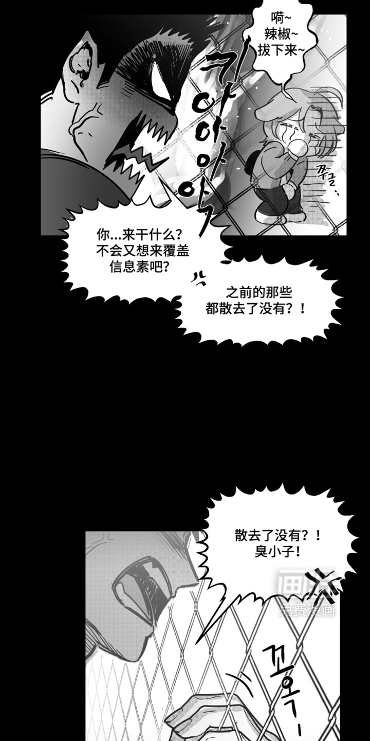 破碎花环之约漫画-图20