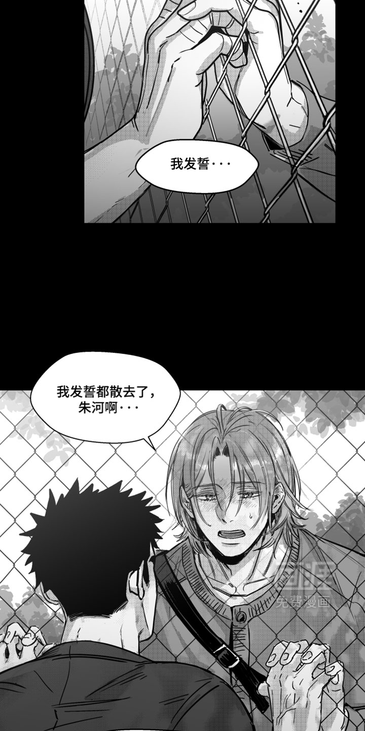 破碎花环之约漫画-图21