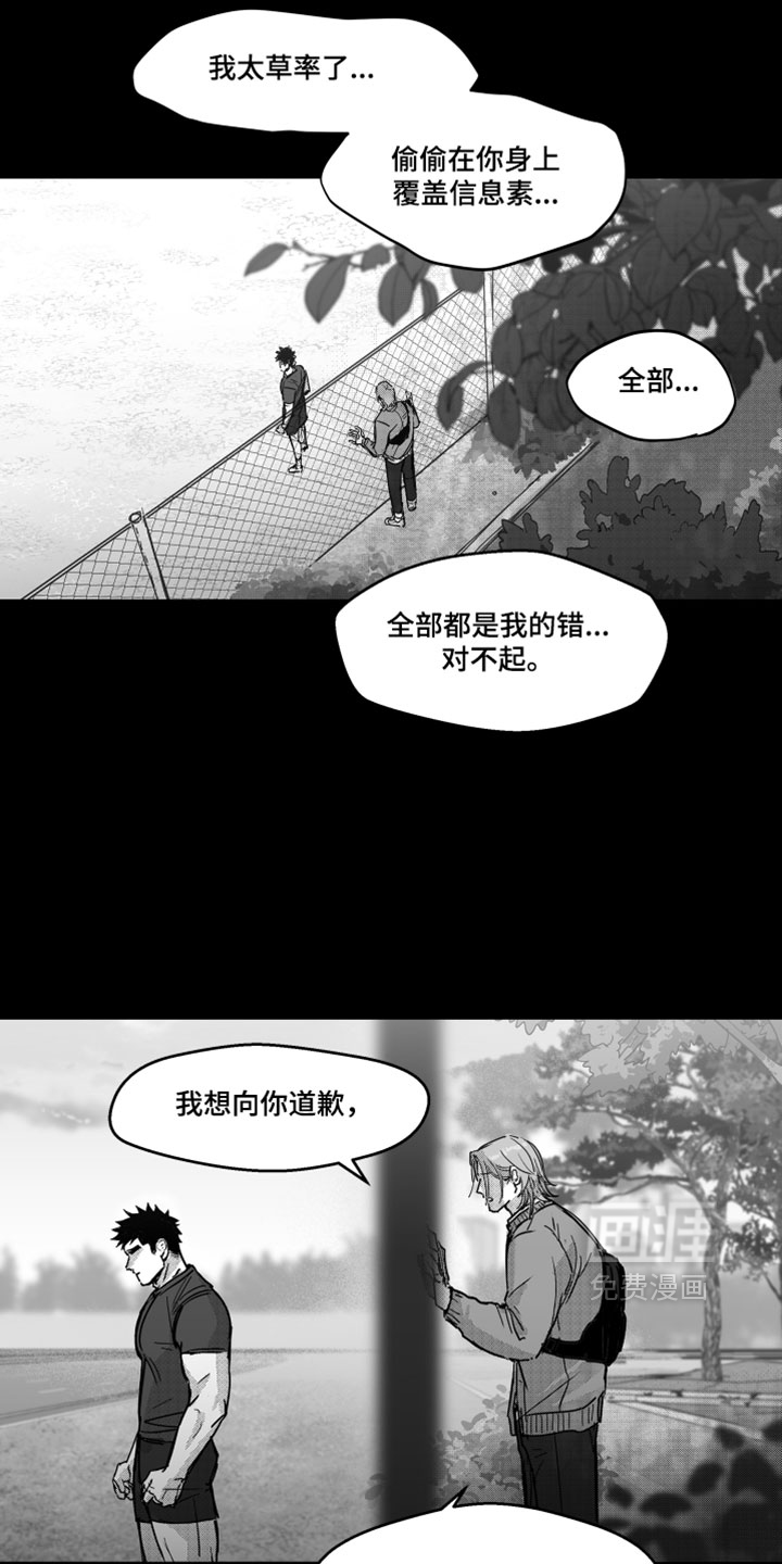 破碎花环之约漫画-图25