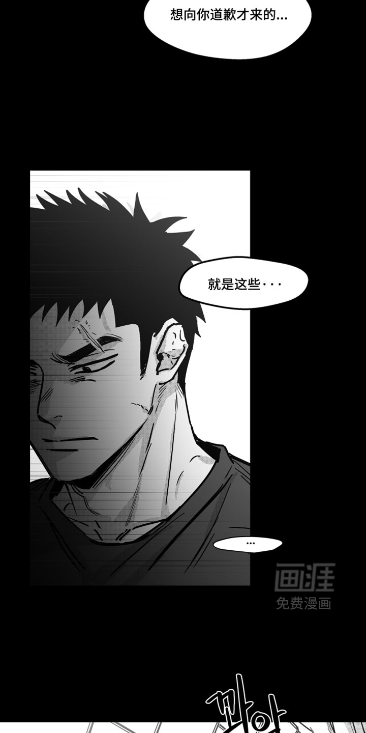 破碎花环之约漫画-图26