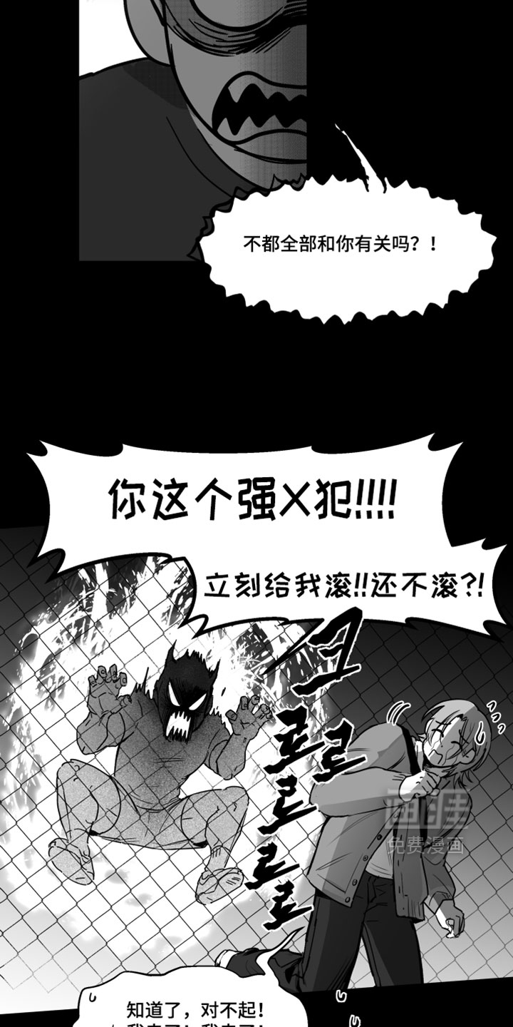 破碎花环之约漫画-图29