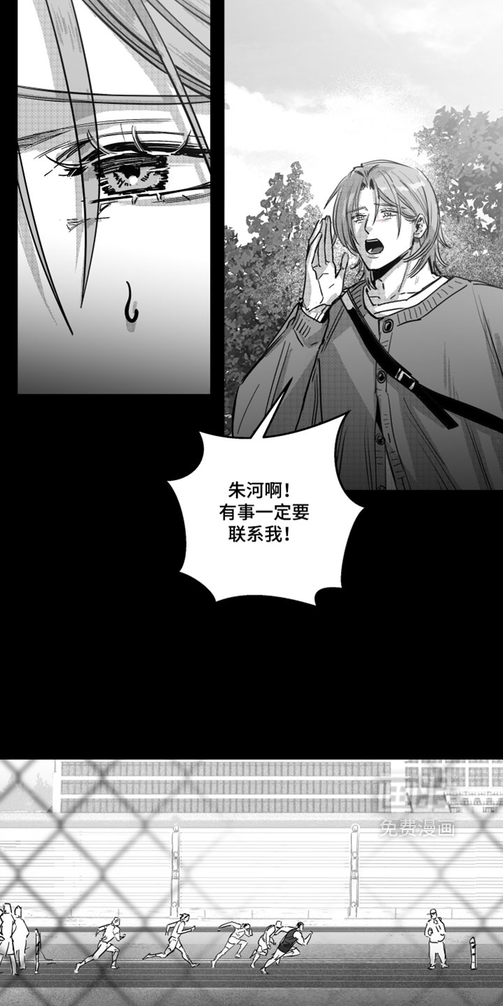 破碎花环之约漫画-图32
