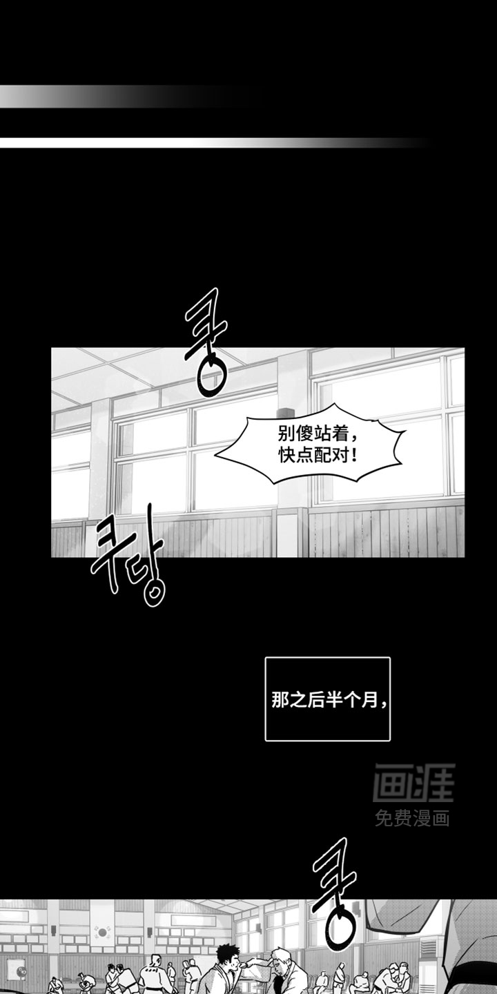 破碎花环之约第17话第1页