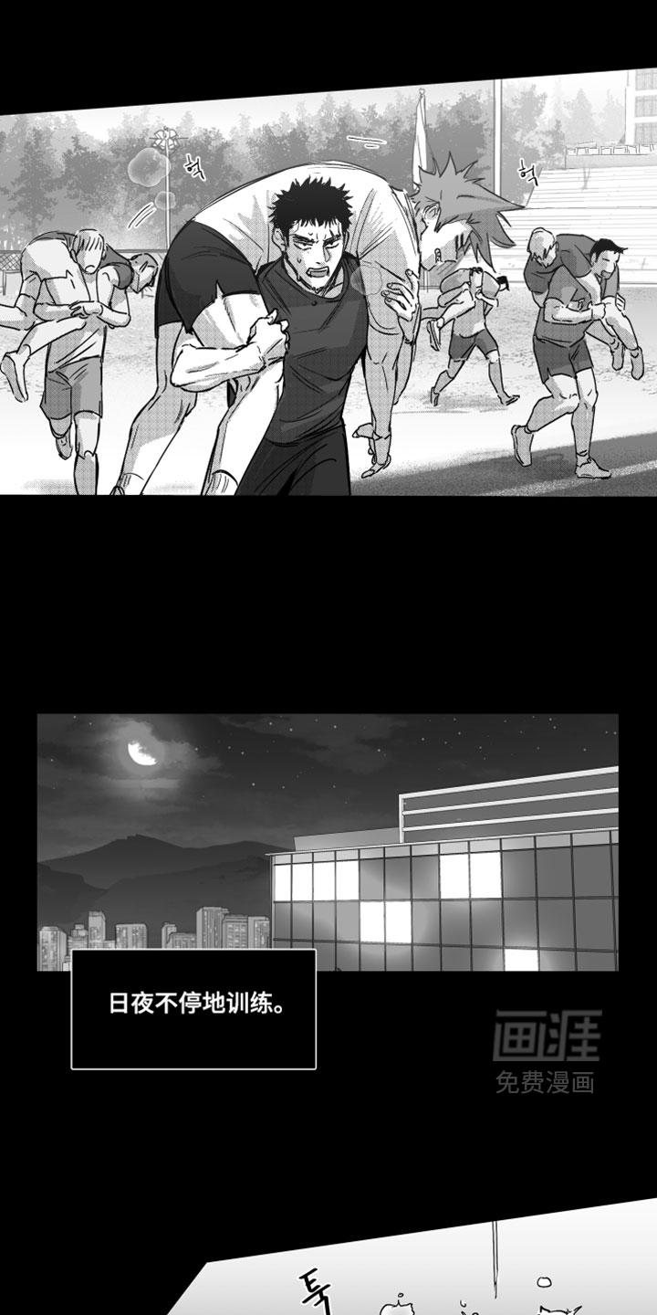 破碎花环之约漫画-图3