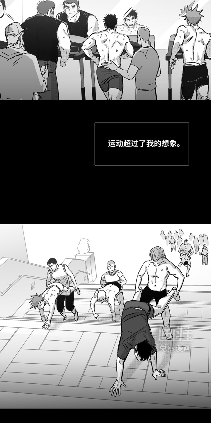 破碎花环之约漫画-图5