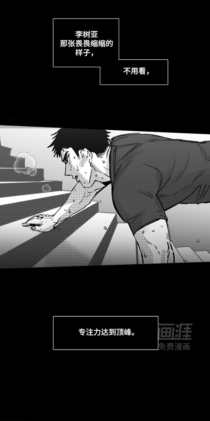 破碎花环之约漫画-图6