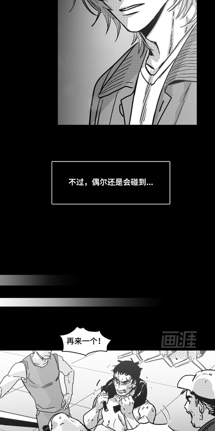 破碎花环之约漫画-图11