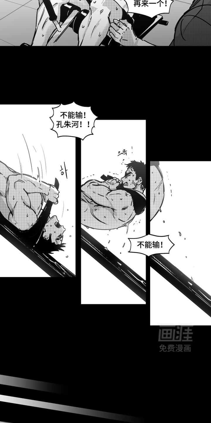 破碎花环之约漫画-图12