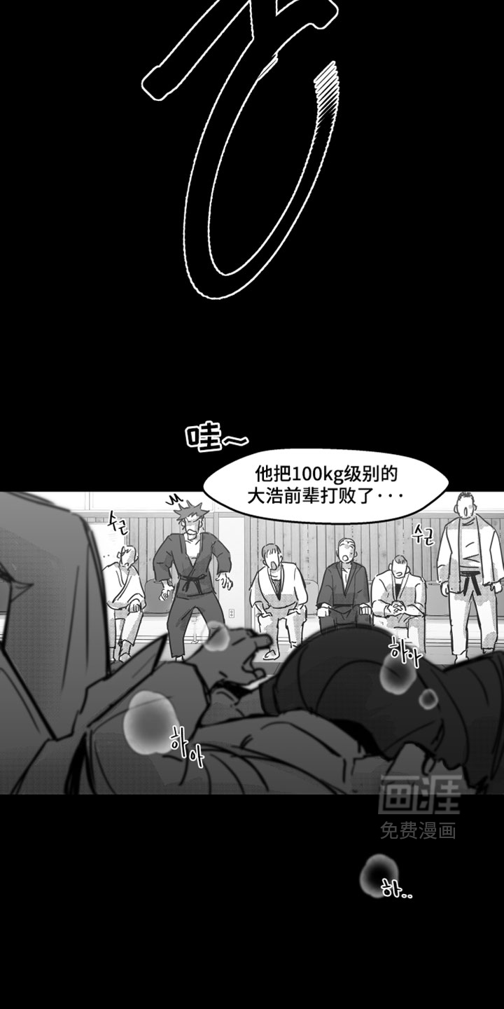破碎花环之约漫画-图14