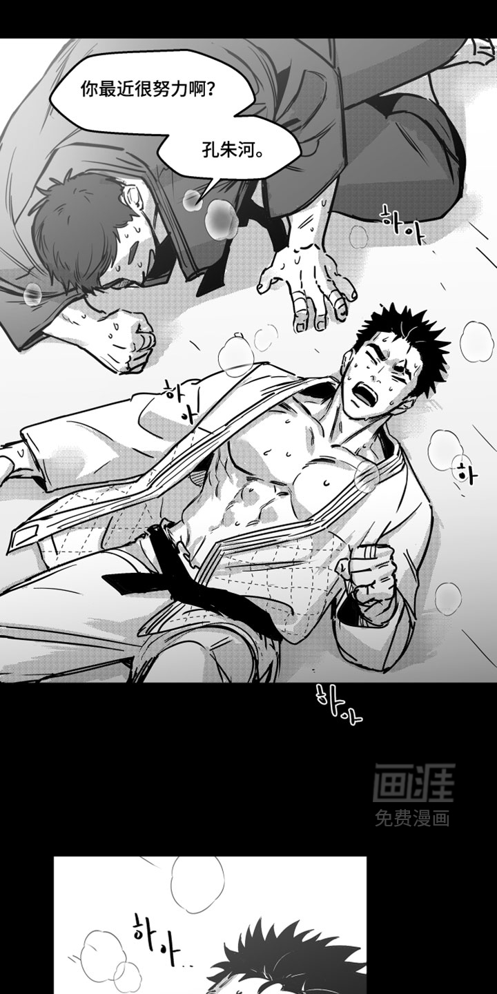 破碎花环之约漫画-图15