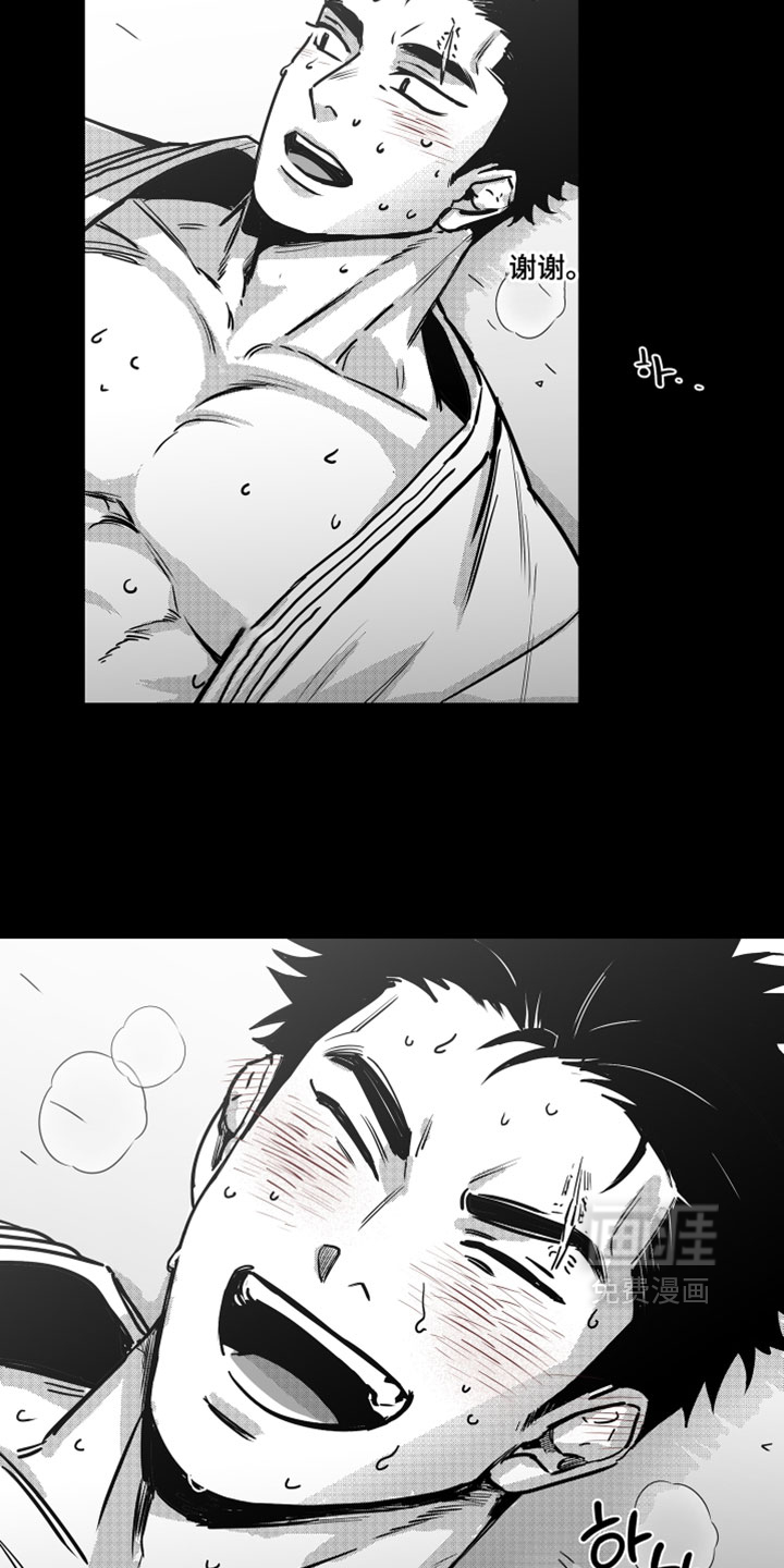 破碎花环之约漫画-图16