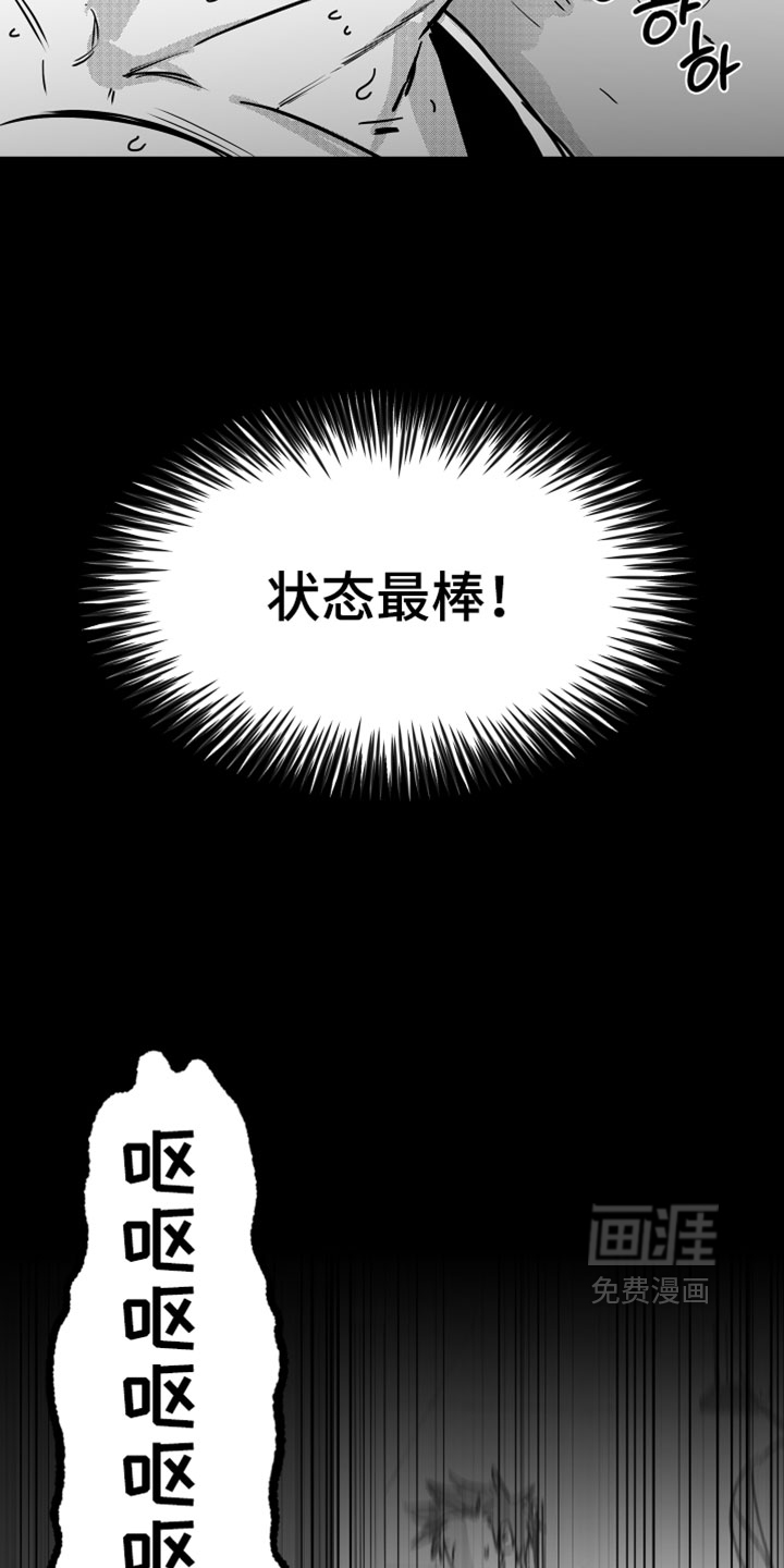 破碎花环之约漫画-图17