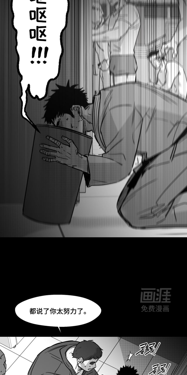 破碎花环之约漫画-图18