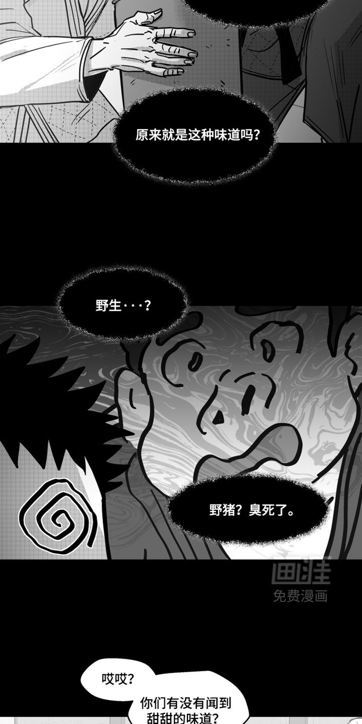 破碎花环之约漫画-图22