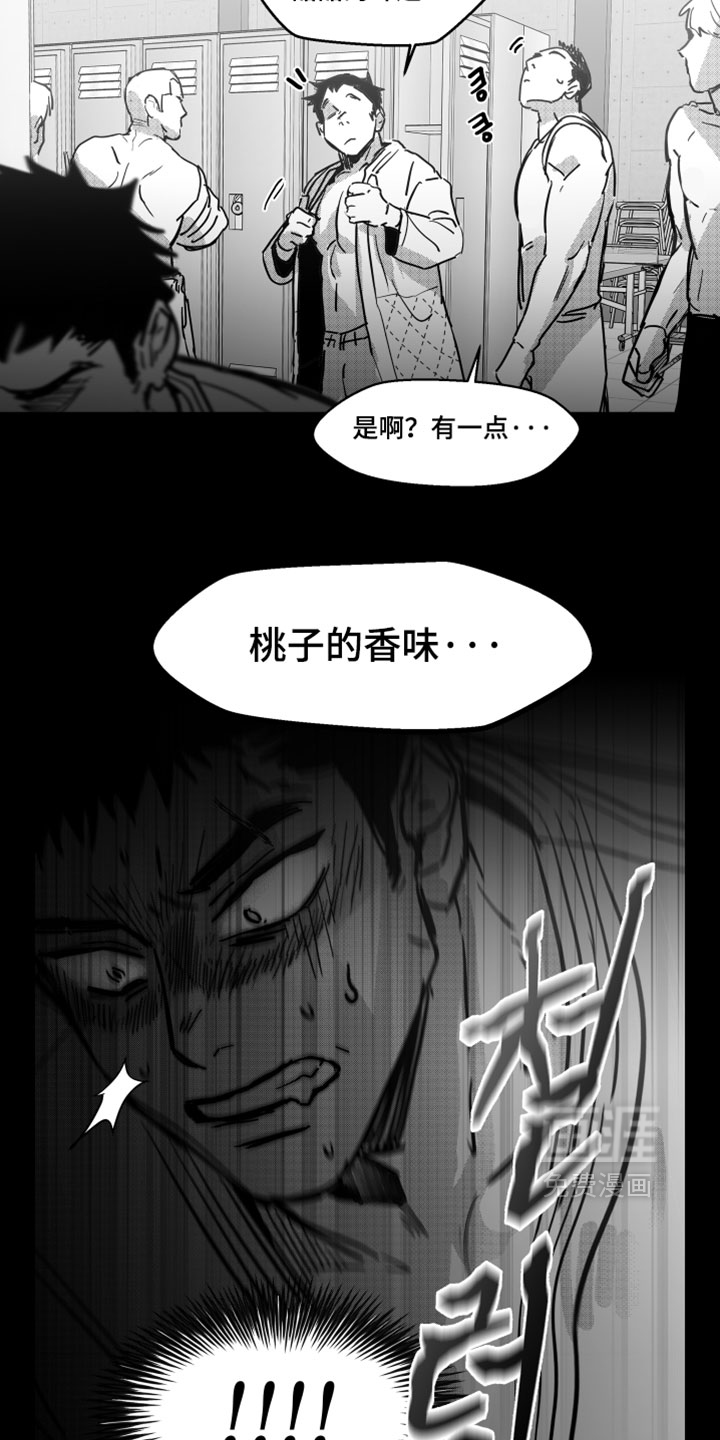 破碎花环之约漫画-图23