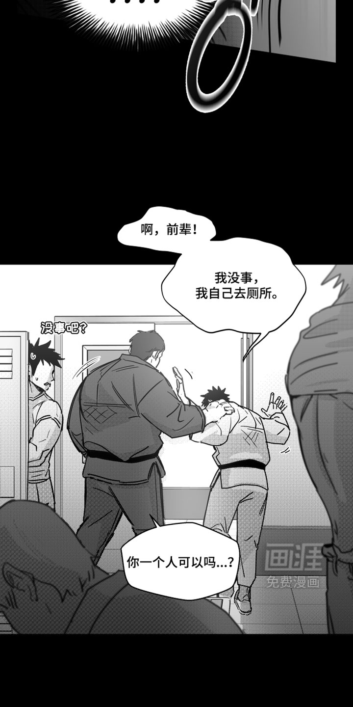 破碎花环之约漫画-图24
