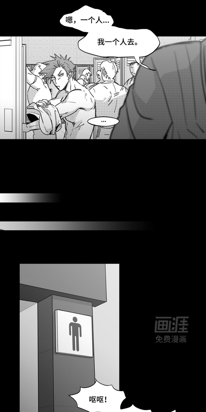 破碎花环之约漫画-图25