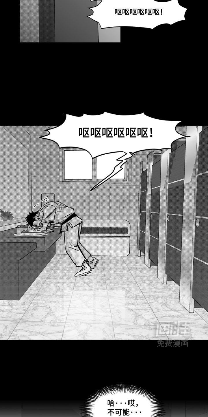 破碎花环之约漫画-图26