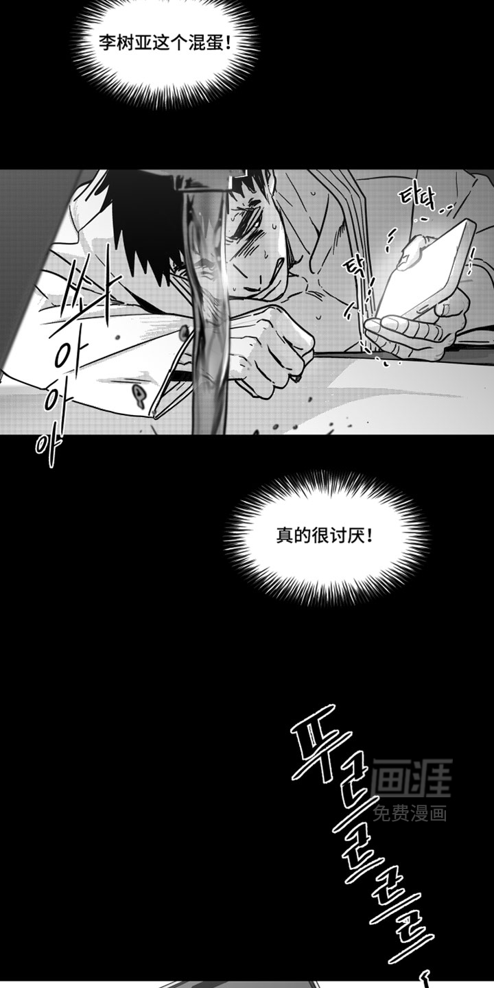 破碎花环之约漫画-图29