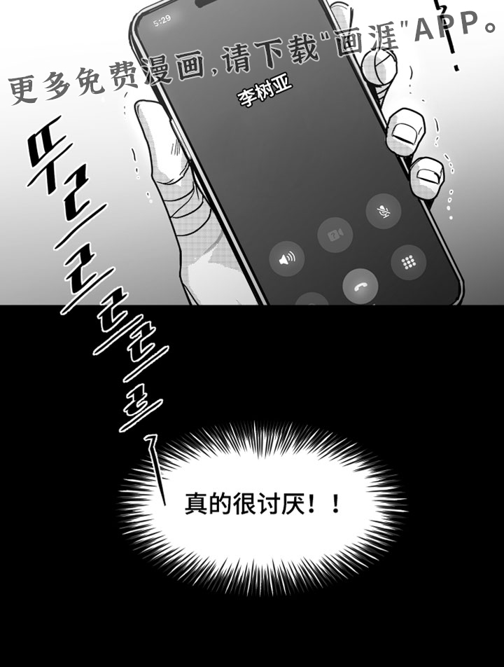 破碎花环之约漫画-图30
