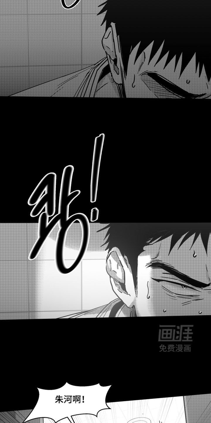 破碎花环之约漫画-图3