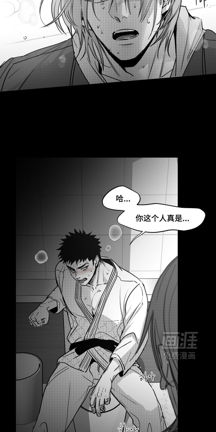 破碎花环之约漫画-图5