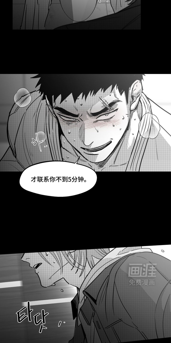 破碎花环之约漫画-图6