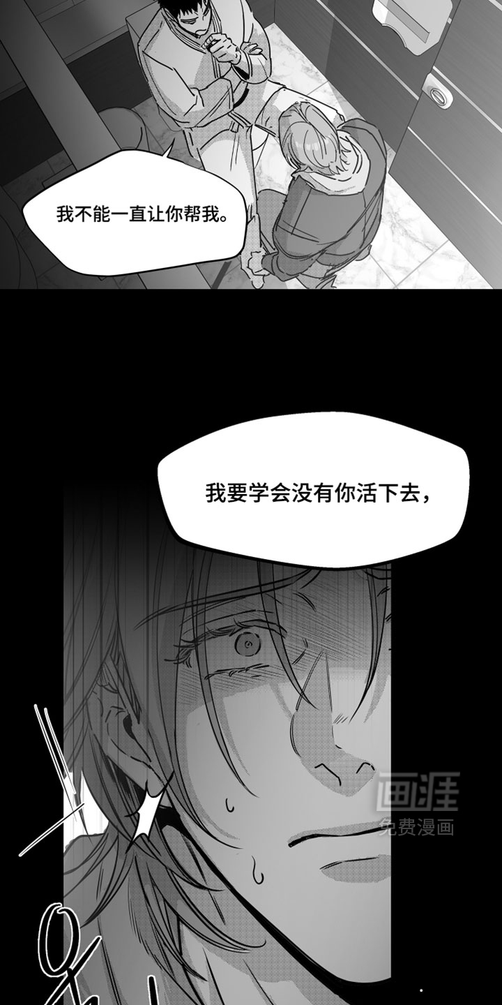 破碎花环之约漫画-图14
