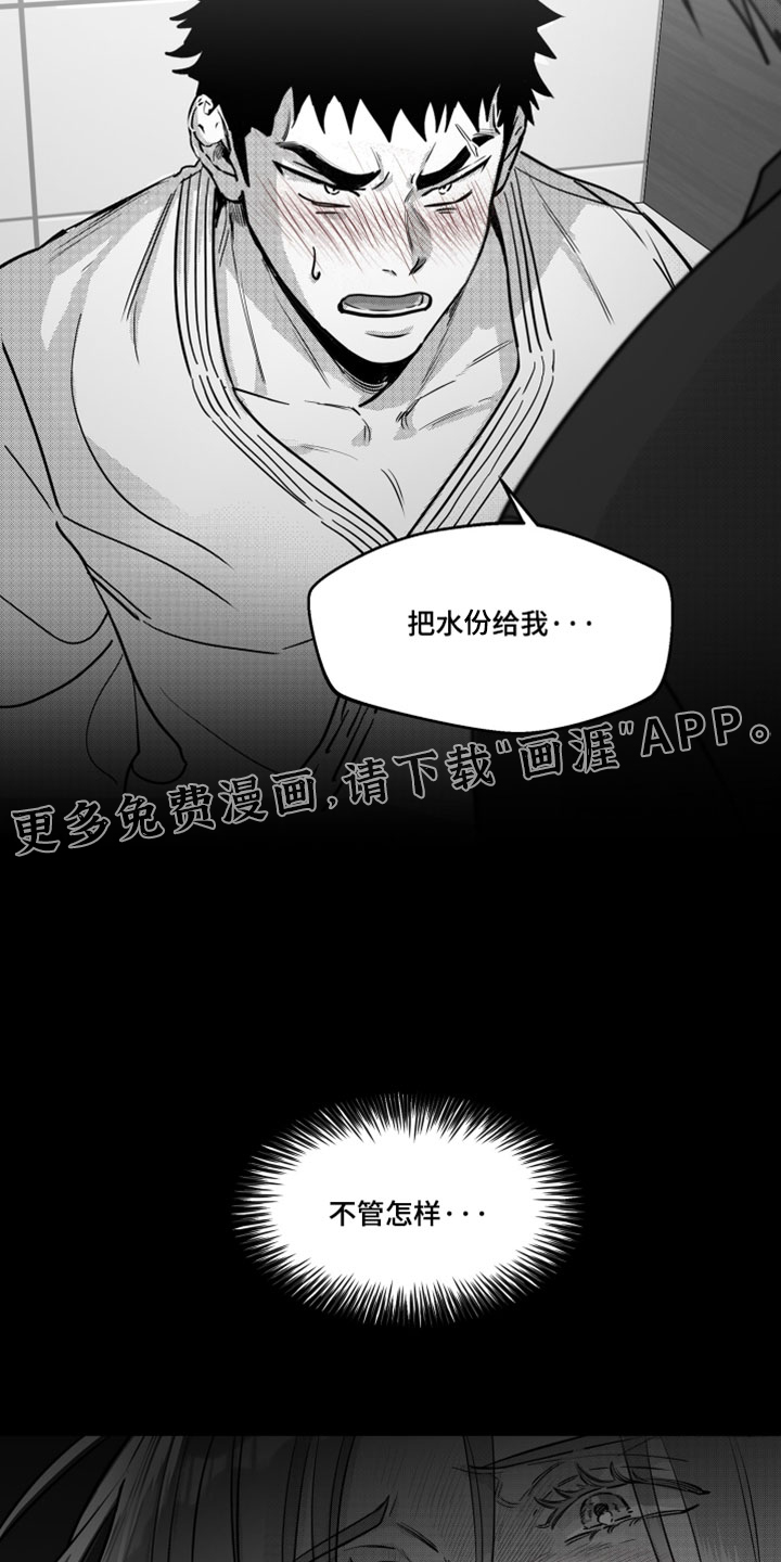 破碎花环之约漫画-图21