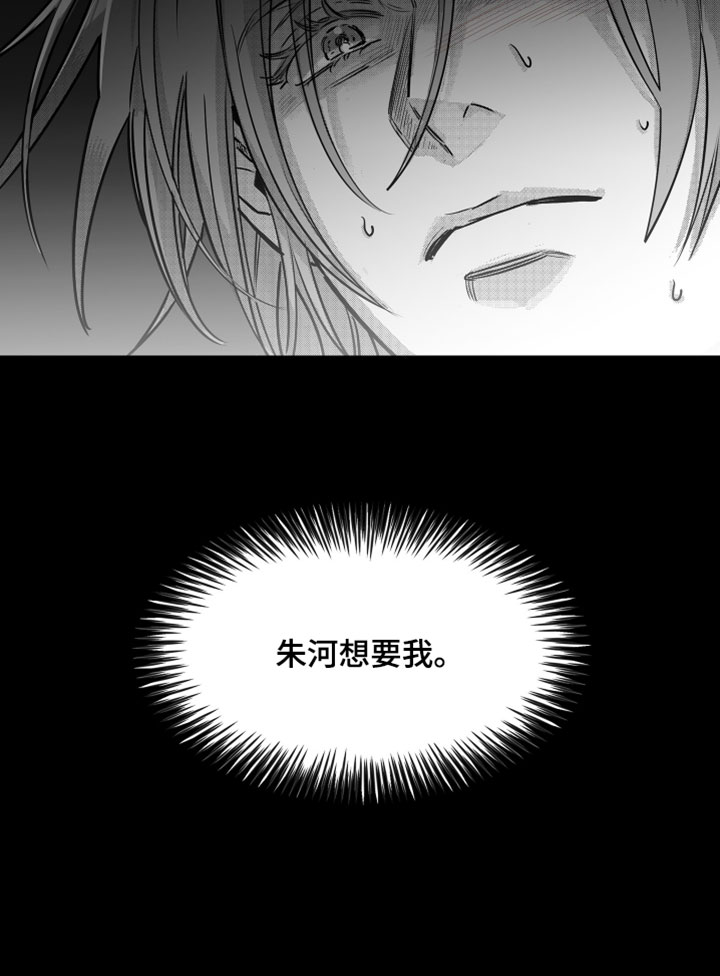破碎花环之约漫画-图22