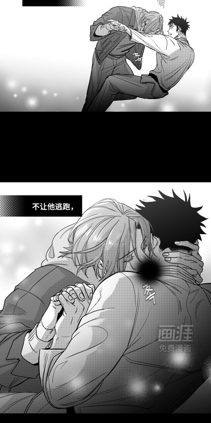 破碎花环之约漫画-图3