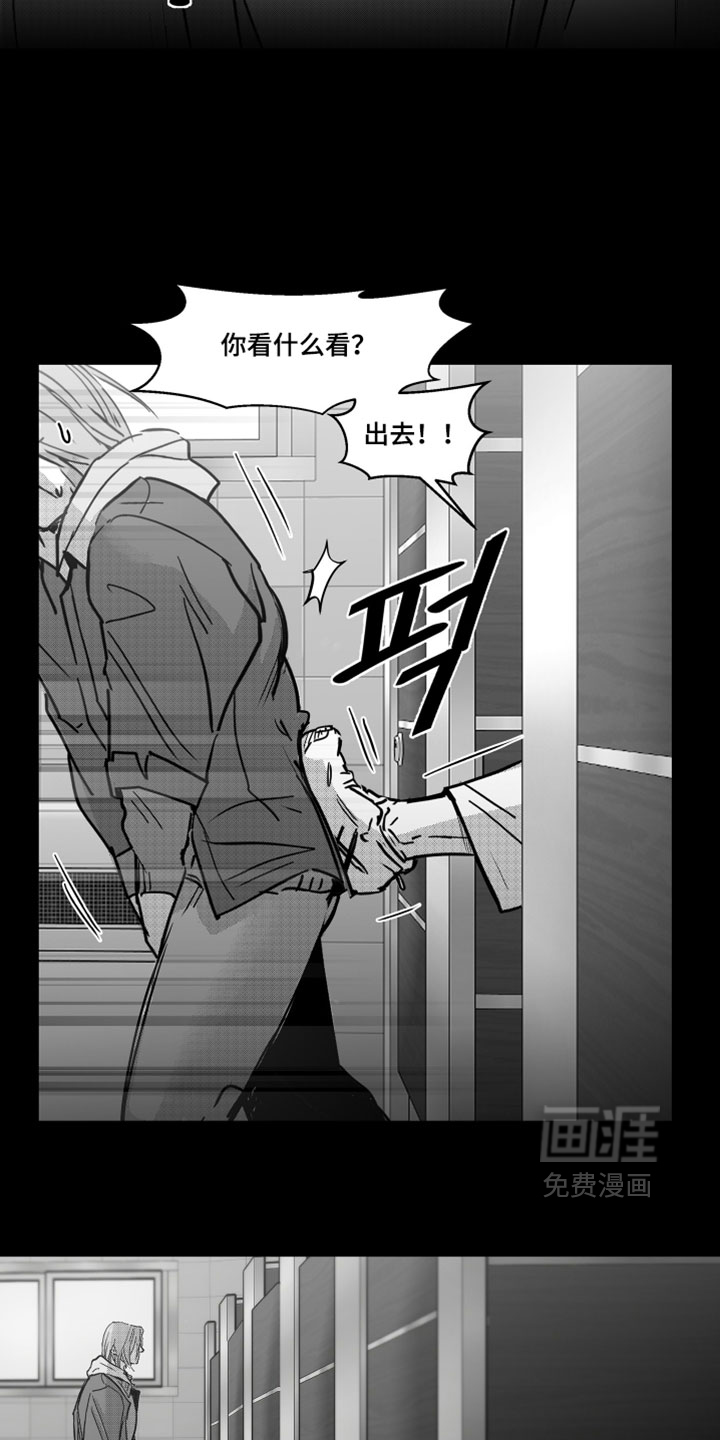 破碎花环之约漫画-图15