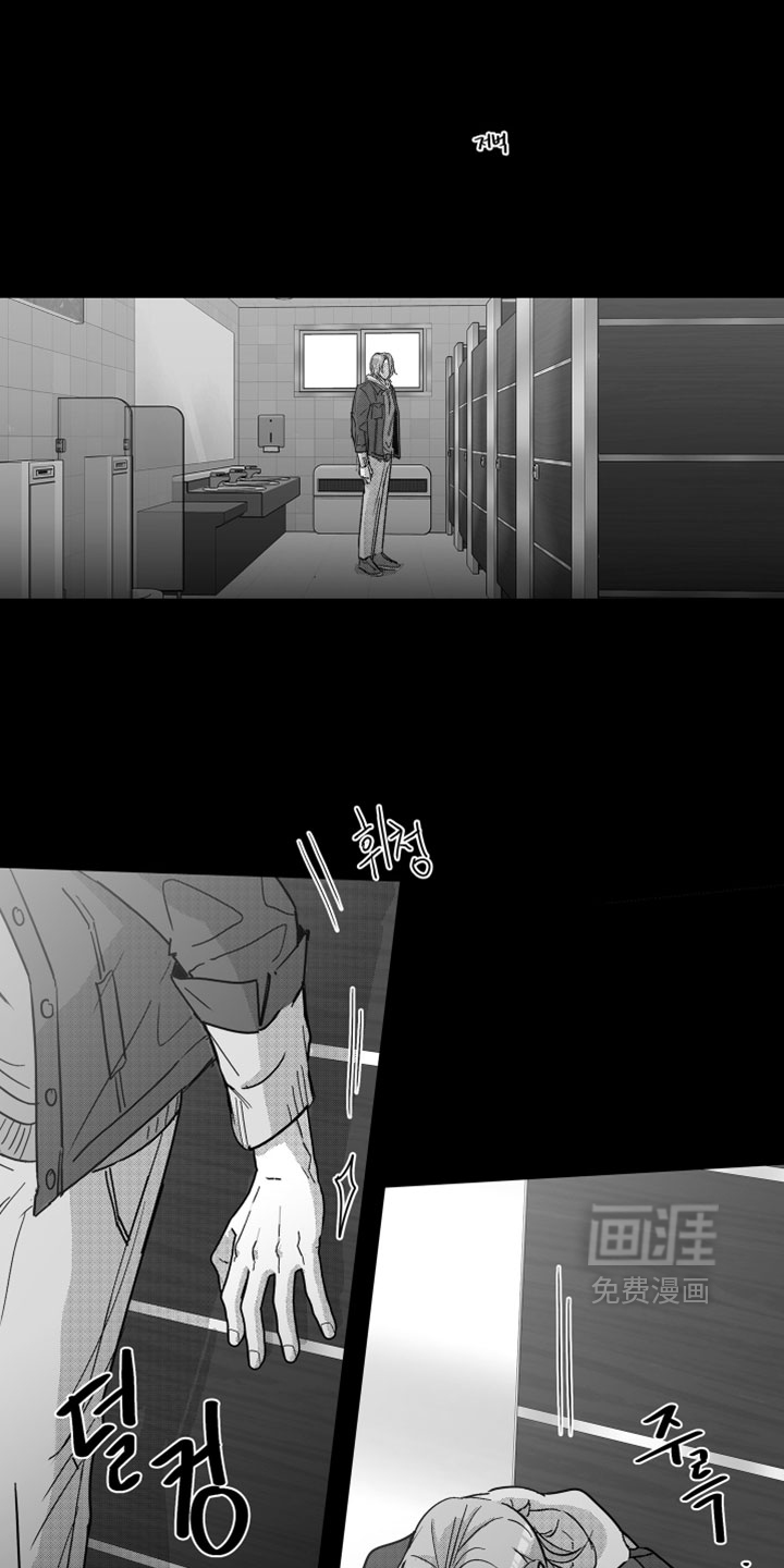 破碎花环之约漫画-图18