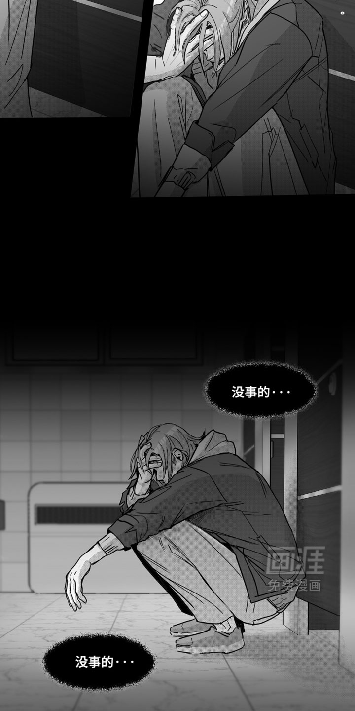 破碎花环之约漫画-图19