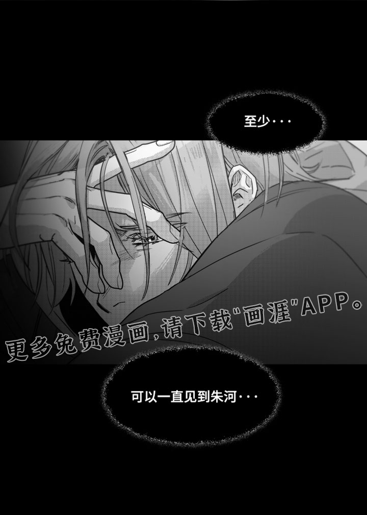 破碎花环之约漫画-图20