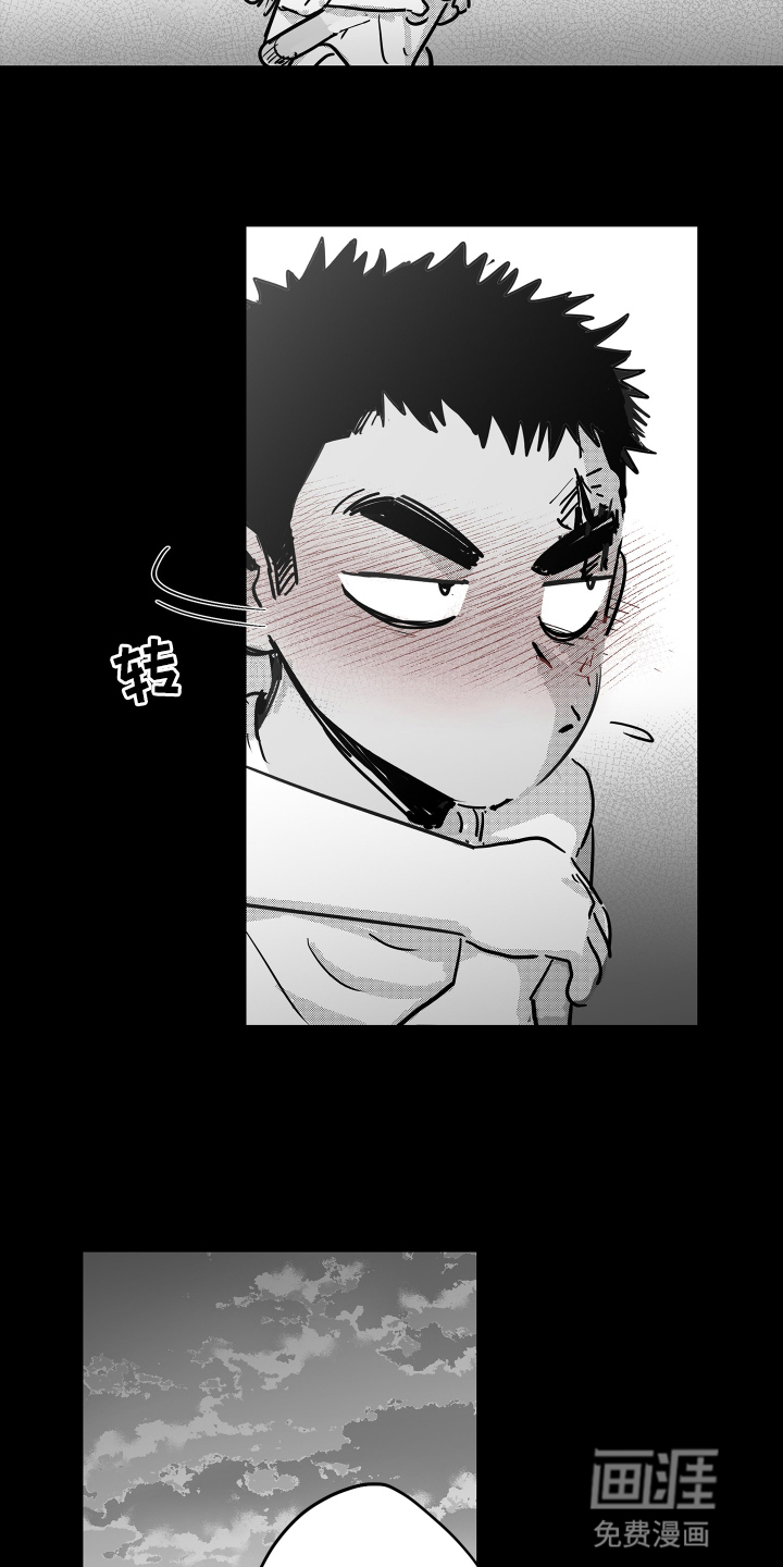 破碎花环之约漫画-图8