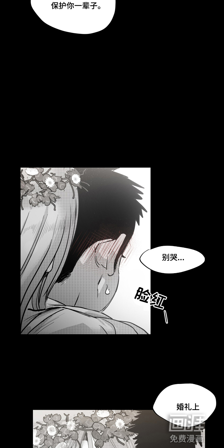 破碎花环之约漫画-图10