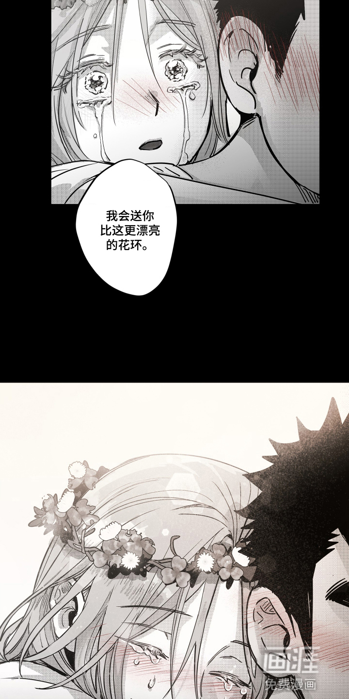 破碎花环之约漫画-图11