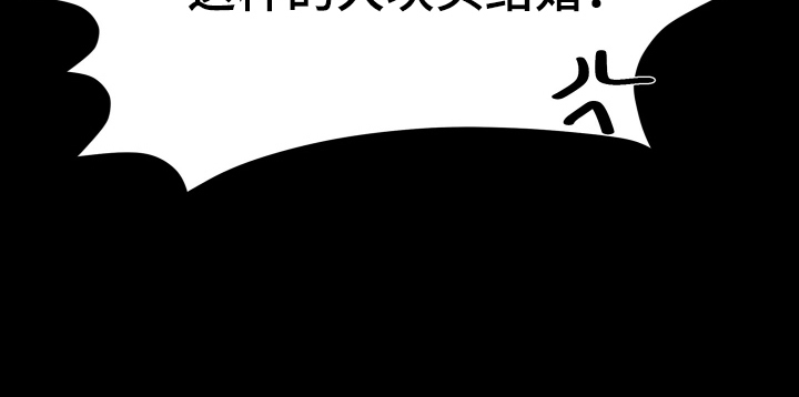 破碎花环之约漫画-图17