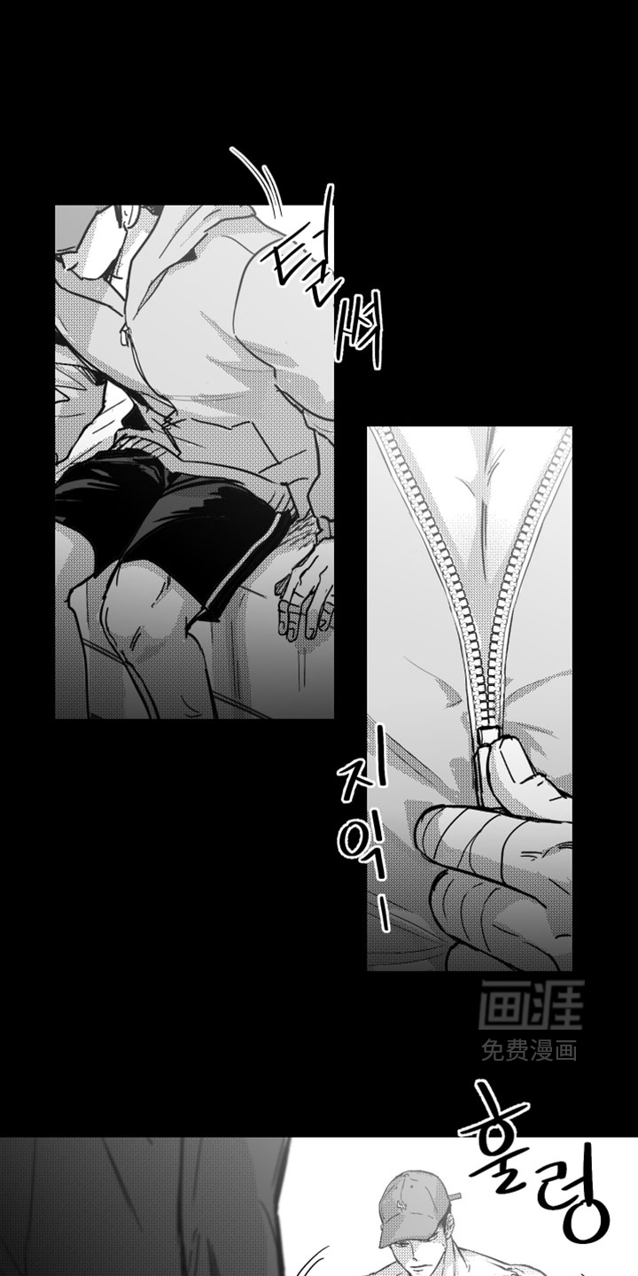 破碎花环之约漫画-图0