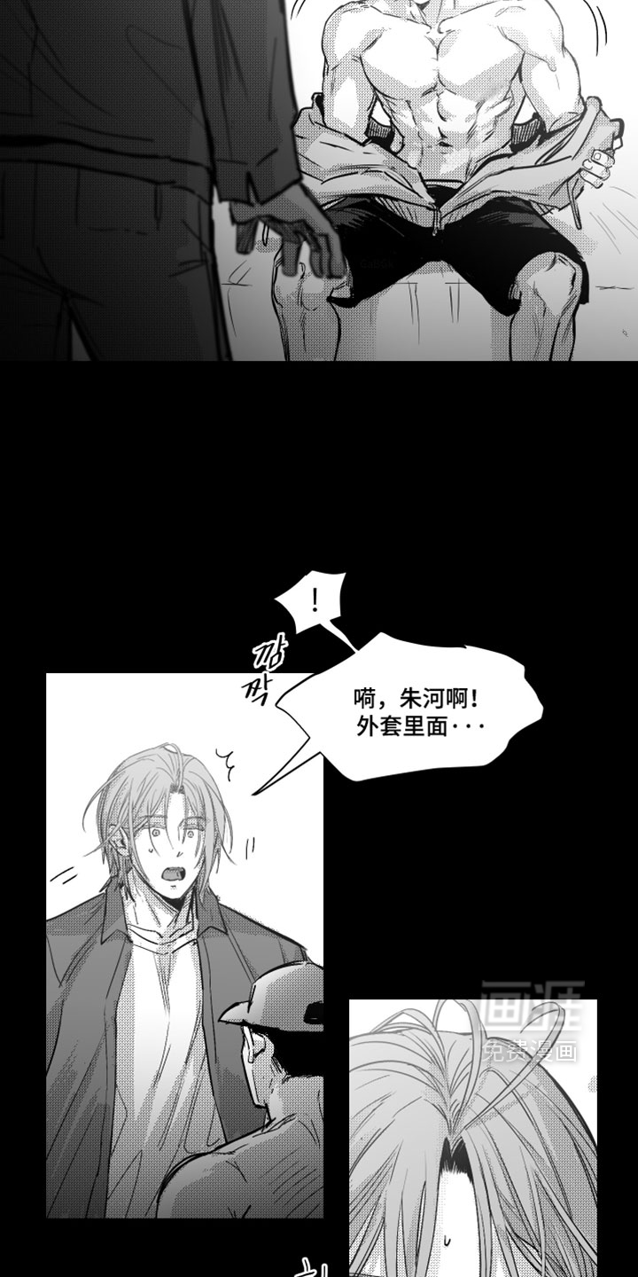 破碎花环之约漫画-图1