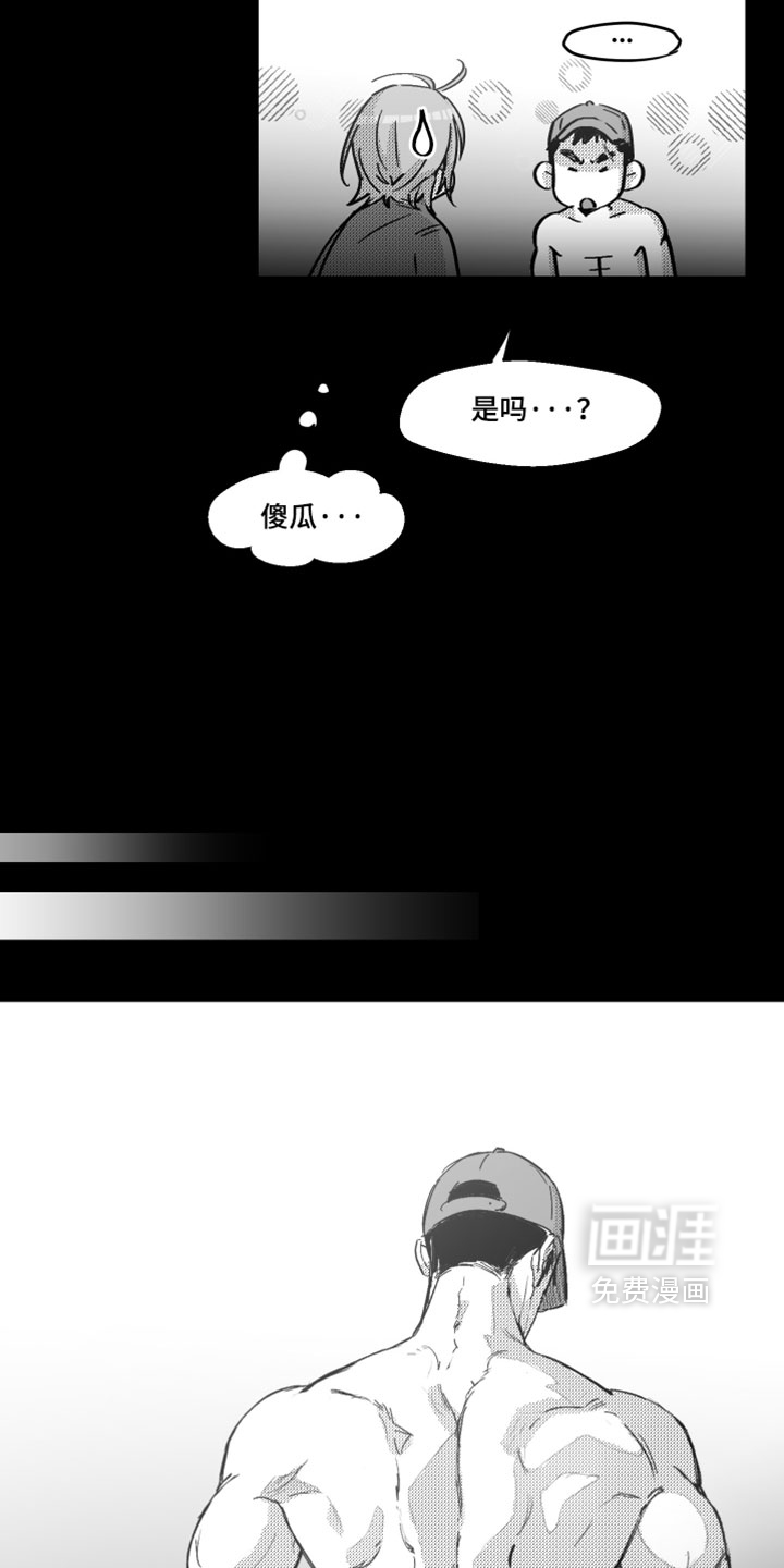 破碎花环之约漫画-图5