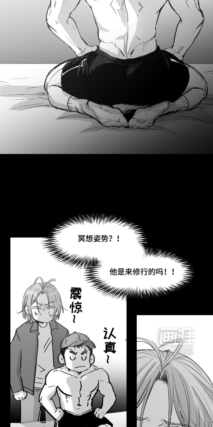 破碎花环之约漫画-图6